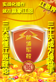 從基礎(chǔ)股票知識(shí)學(xué)習(xí)與分析方法