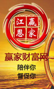 贏家財(cái)富網(wǎng)