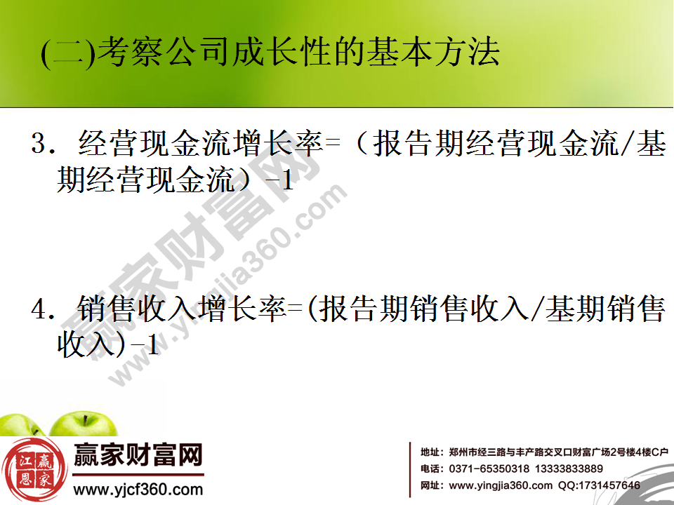 現金流資金管理