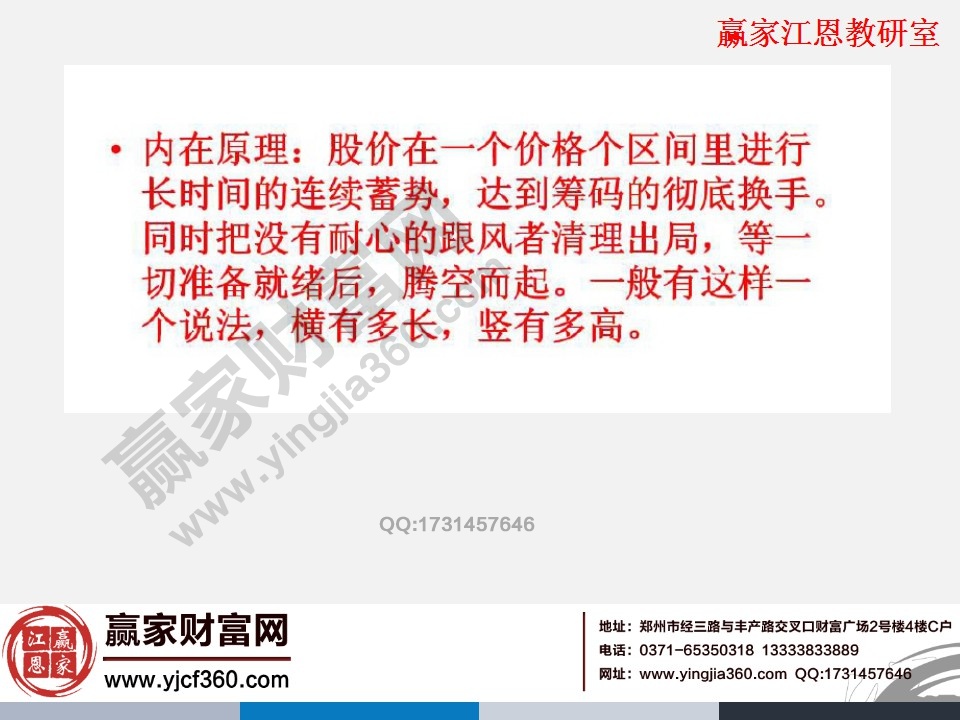 橫長豎高的內在原理