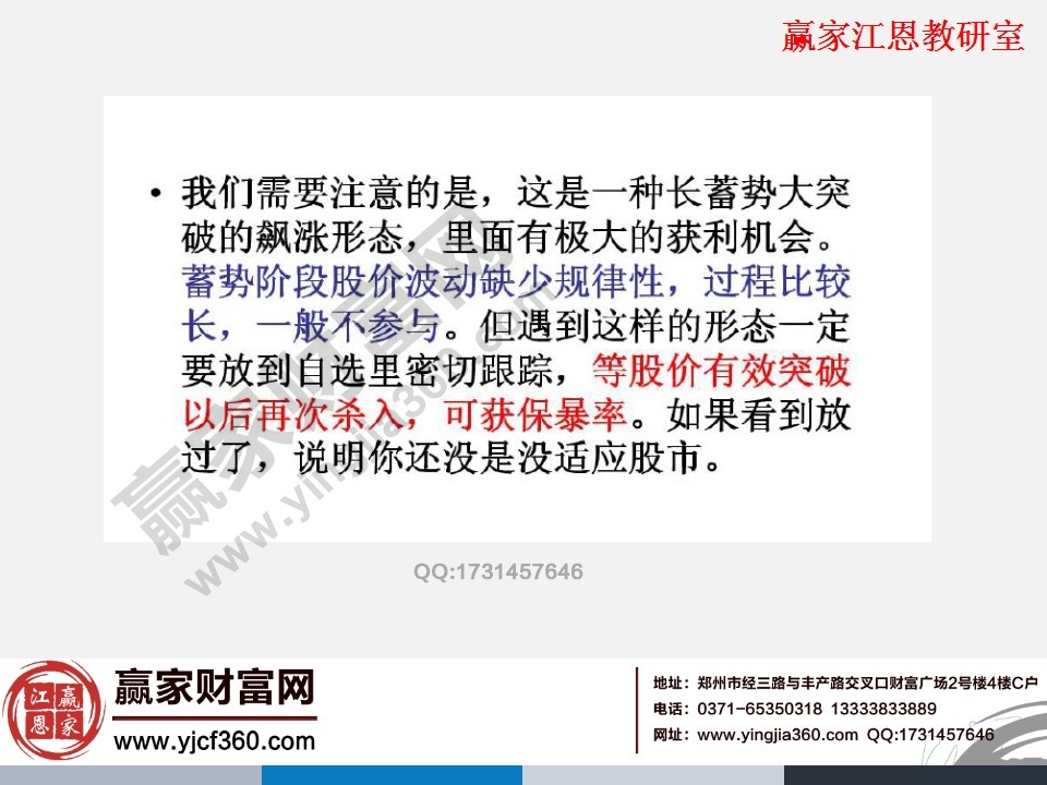 蓄勢階段股價波動缺少規律性