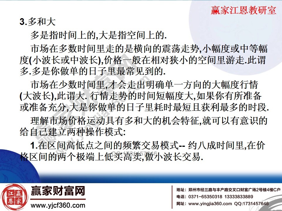 股指期貨日內(nèi)交易策略